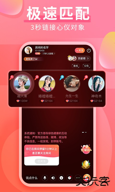 红豆直播免费版安卓版v1.5.32