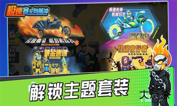 极速赛车向前冲安卓手机版v1.0.2