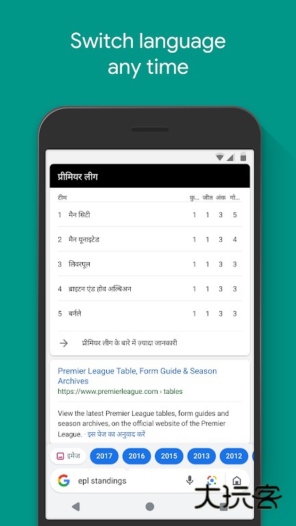 Google Go谷歌轻量化浏览器v3.129.815524762.release