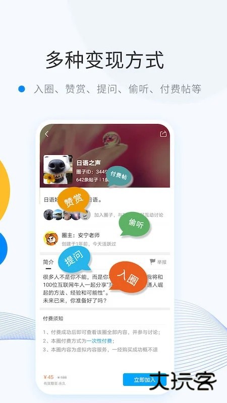 微密圈APP