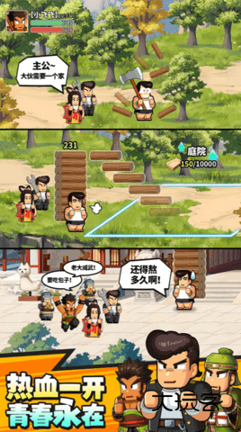 热血大作战台服正版v2.1.006