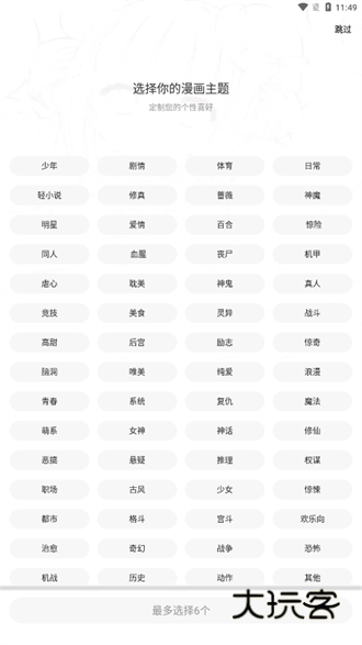 地豆漫画免费版v2.3.4