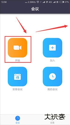 使用教程截图3