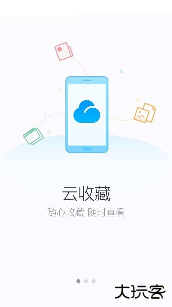 115浏览器安卓版v1.6.0