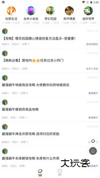 233乐园正版免费不用实名认证2025v4.77.0.0-4778767