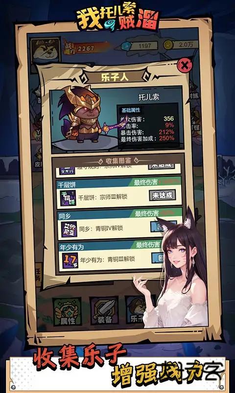 我托儿索贼溜金币不减反增版内置MOD菜单v1.0.3