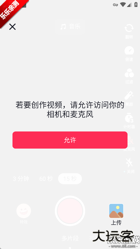 抖音国际服极速版tiktok lite官方下载v40.8.6 安卓最新版