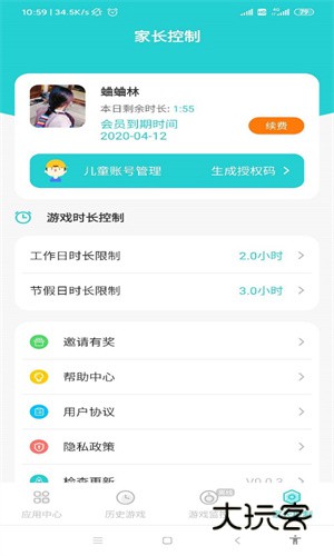 靠谱云游戏正版V1.2.5
