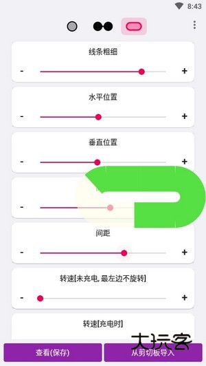EnergyRing呼吸灯官网v2.5.4