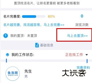鱼泡网手机官网版