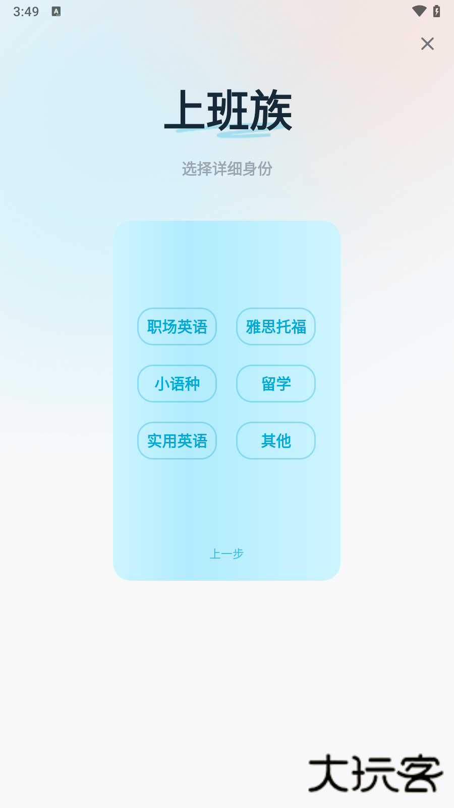 有道翻译iosv4.3.18