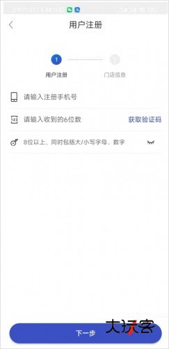 兔喜生活申请开店