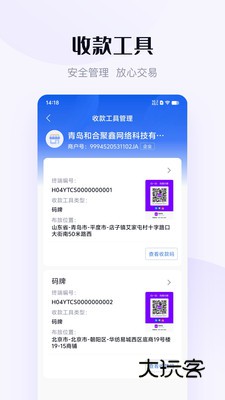 乾收宝收款app官方免费下载最新版本v1.2.1 安卓版