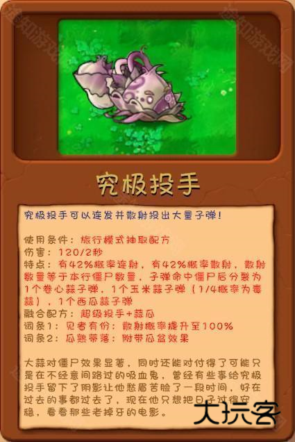 植物大战僵尸融合版最新版