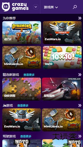 crazygames手机版免费版v1.1