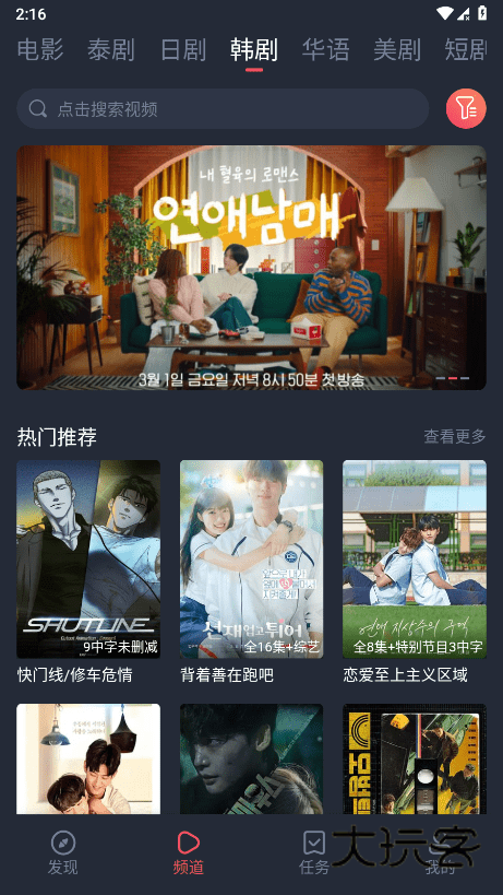 泰剧兔安卓最新版v1.5.6.4