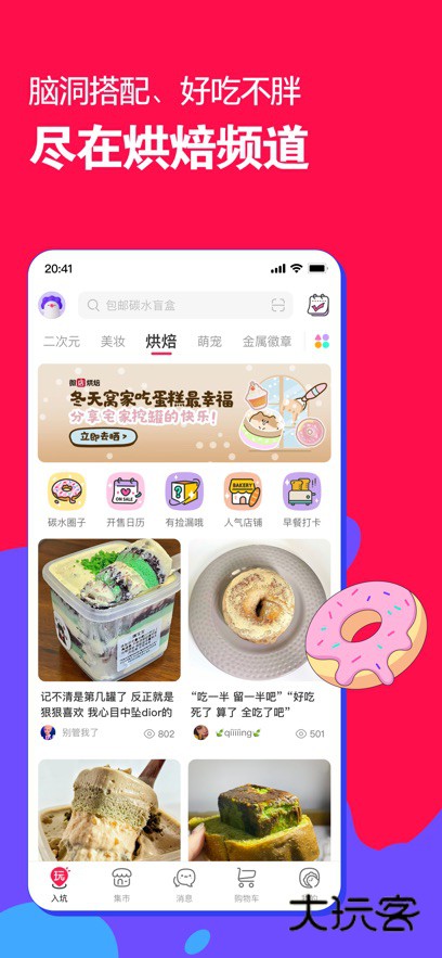 微店app最新版下载v7.9.25 安卓版