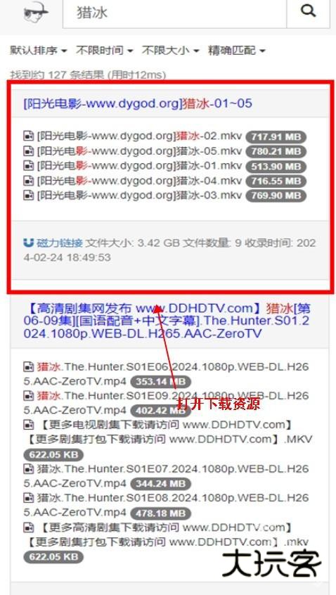 吴签磁力手机版