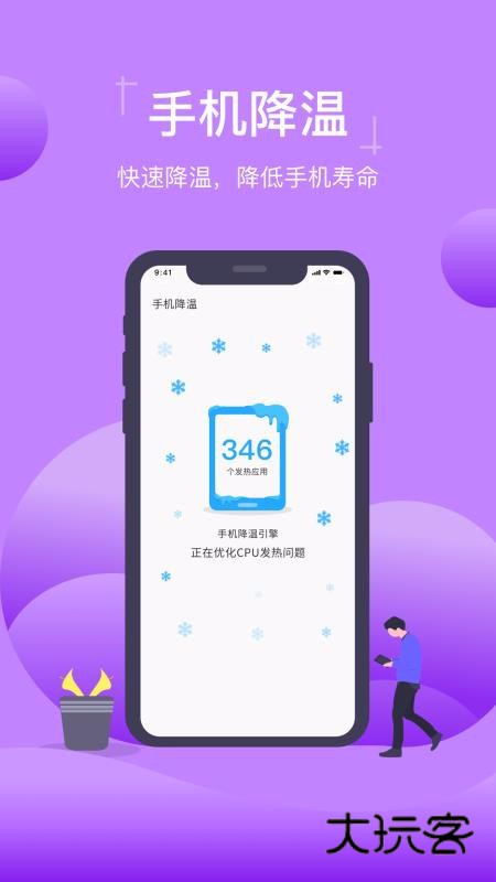 一键清理大师正版v1.29