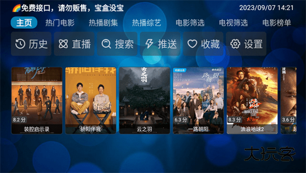 新月光宝盒appv4.12.00