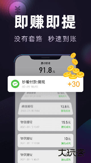 妙看短剧APP最新版免费v2.7.0.240904