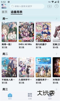 nyafun最新版正版v3.3.1