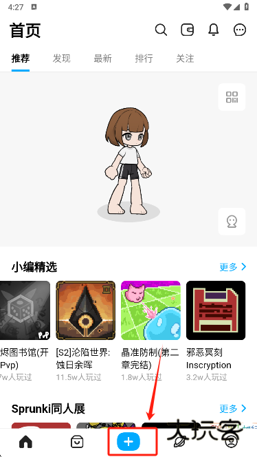 创游世界官方正版下载 创游世界官方正版下载