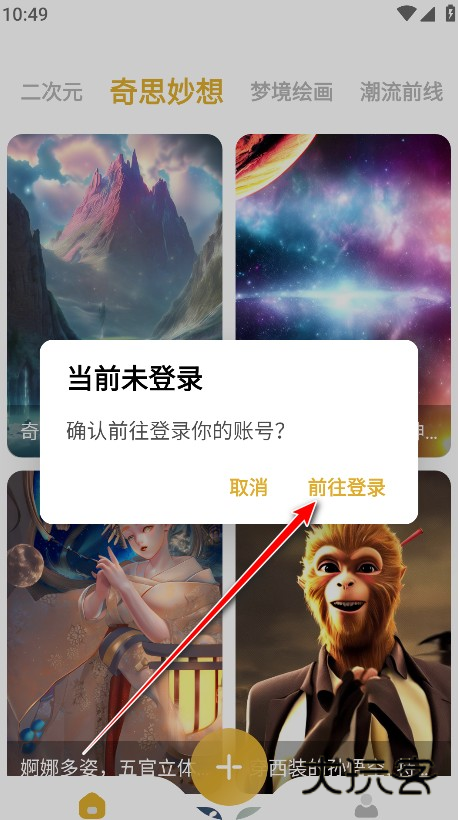 stable diffusion官方版