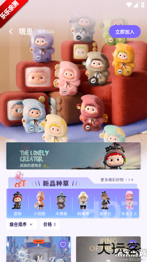 谷仓手机版下载v1.1.3 最新版本