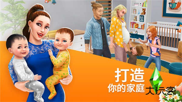 模拟人生畅玩版(The Sims FreePlay)中文版v5.96.1