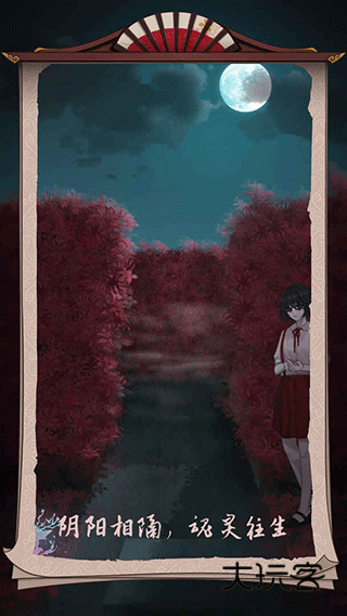 浮生物语解谜手游官方正版v2.3安卓版