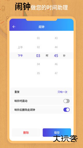 翻页锁屏时钟安卓版免费v3.6