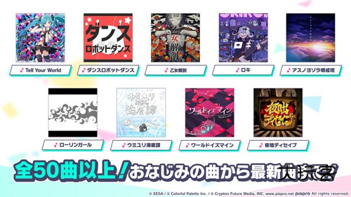 世界计划多彩舞台(初音未来)中文版v4.2.0