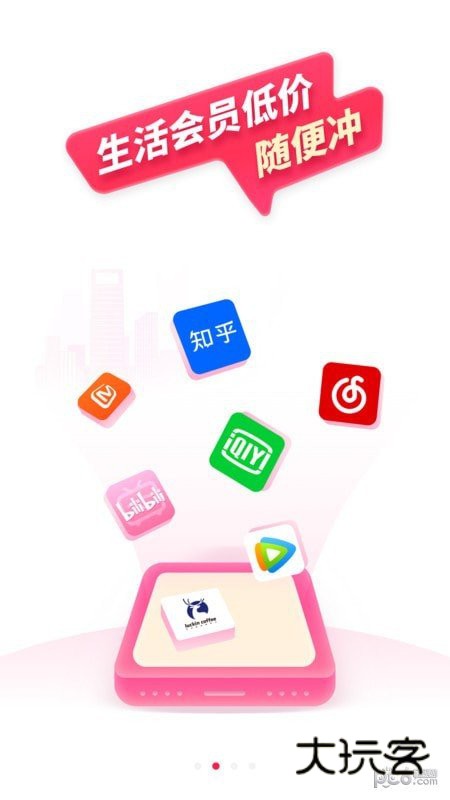 今日惠购appv1.0.2