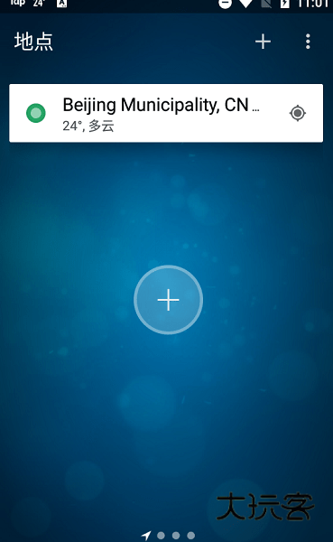 谷歌天气appV6.0.8