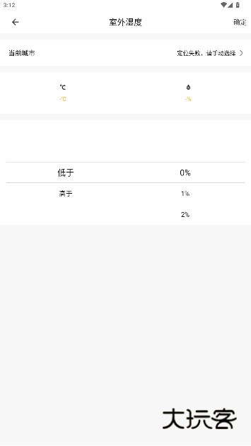 智家app下载官方版v4.5.21 安卓版