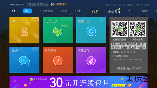 蜜蜂视频appv3.22.11