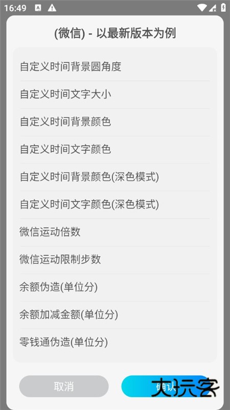 freely模块安卓版v25.1015.2258