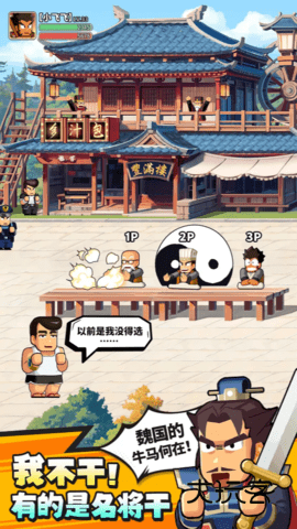 热血大作战台服正版v2.1.006