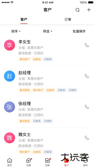 爱番番官方版v1.12.2.11