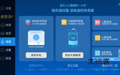 电视家电视版安装包v1.0.21