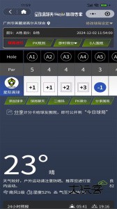 星际高球联盟app手机版v5.9.29