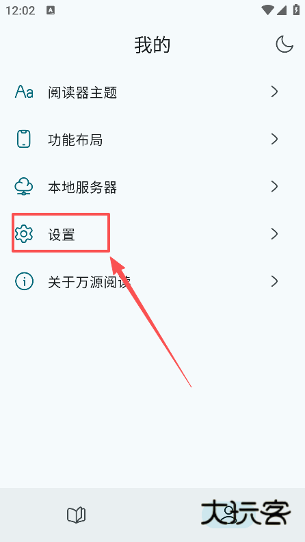 万源阅读app官方下载最新版本 万源阅读app官方下载最新版本