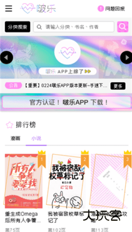 啵乐腐味app安卓v1.2.5