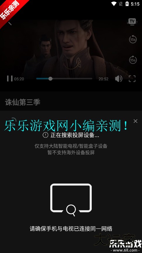 瓜子影视下载官方版v3.0.3.4 安卓版