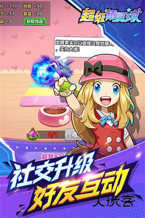 超级精灵球单机版安卓v1.0.0