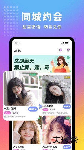 妖妖平台appV2.6.12