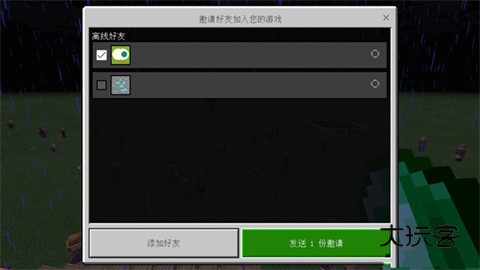 我的世界基岩版国际服