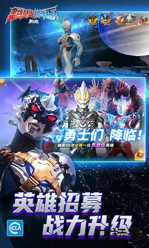 奥特曼格斗超人手游旧版