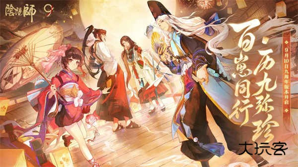 阴阳师官方正版手游v1.8.42